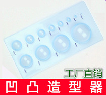 Paper-derived two-row concave-convex modeler spherical paper-derived paper template-derived flower pot maker two-row concave-convex device