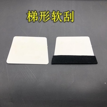 Car film tool soft scrape invisible car coat color change film advertising paste plastic scraper trapezoidal double-sided square scrape