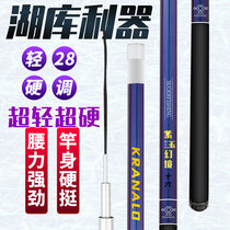 Watcher fishing rod ultra-light super-hard 28-adjusted fishing rod crucian carp pole fishing rod black pit carbon hand rod