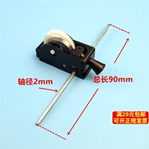 Backstreak Case gear box pull thread and hairstyle inertial gearbox students diy technology production model accessories