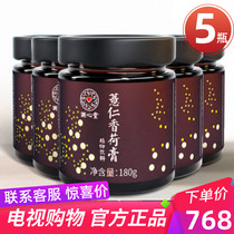 Tuning Heart Tang Coix seed fragrance paste plant drink 180g * 5 bottles of ointment TV shopping