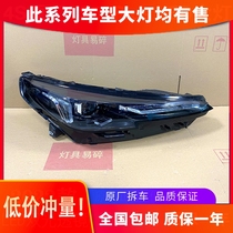 Applicable to 21 years 22 new Changan CS55plus upgrade to the original front high LED headlight assembly