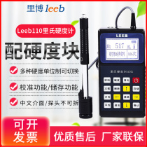 Ribo LEEB140 120110 printable portable Richter scale hardometer Metal Busteuraltimeter