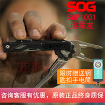 sog Sog SWP1001-CP Xun Raptors EDC outdoor equipped multifunction tool pliers field survival gear