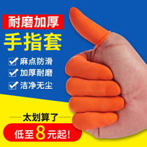 Thickened abrasion-proof protective hand fingertips point of cash page-turning US A work disposable rubber hand finger head sheath finger guard anti-slip