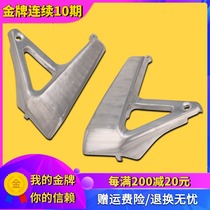 Motorcycle accessories suitable for Kawasaki BMW water tank guard plate Kawasaki BMW 250 water tank plate engine side plate