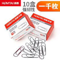 Hongtai paper clip office supplies paper clip back line needle binding stationery nickel plated thick 1000 pieces