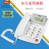 TCL202 telephone Hotel office fixed landline Caller ID display Home battery-free flip screen hands-free call