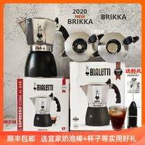 BIALETTI Biloti Moka pot 2020 new BRIKKA double valve Italian home brewed coffee 2 cups 4 people