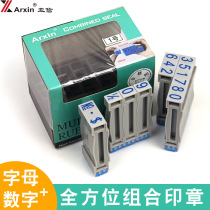 CICA number seal splicing single 0-9 number number movable type seal set 1-6 Financial Office