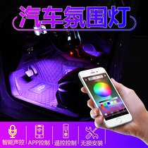  Suitable for Citroen C4L Sega Elysee C3XR Tianyi C526 car interior decoration atmosphere light