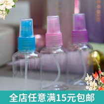 50ml Travel Fine Mist Small Spray Bottle Makeup Water Spray Bottle Perfume Bottle SPLIT BOTTLE WATER REPLENISHING PLASTIC BOTTLE Spray Pot