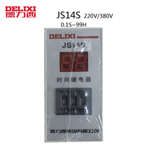 Deresy time relay JS14S digital display two 0 1S-99H 1S-99H AC220V AC380V