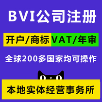 BVI company registration Cayman Islands expedited US United Kingdom Germany VAT application for Marshallese offshore bank account