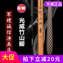 Guangweis official flagship Zhushan crucian carp 2 7 4 5 5 4 meters carbon long hand bar fishing rod crucian carp Rod 37 tune