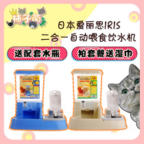 (Persimmon bacteria) Japan IRIS Automatic feeder Water dispenser Cat Cat food Water drink 2 in 1