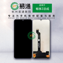 Easy-to-pass screen applies brisk Z to enjoy 20pro brisk 20plus X10 X10 glory 30 youthful version assembly