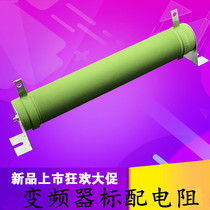 High-power corrugated braking resistance 300W 0 5R 5R 10R 20R 30R 40R 60R Europe
