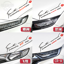 Dedicated to Honda Civic CRV FIT Accord Light eyebrow sticker Car modification personality hood decoration sticker