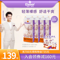 Love diapers XL30 pieces * 4 packs of baby ultra-thin breathable dry baby diaper wet