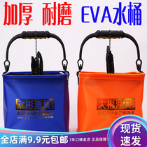 EVA folding round belt anti-jump net loading fish bucket fishing bucket fishing tackle fishing gear fishing supplies car wash bucket
