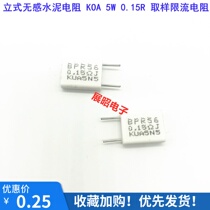 Vertical non-inductive cement resistance BPR56 5W 0 15R 0 15 Ohm insert sampling current limiting resistor 0R15