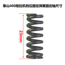 Bit set of wire fork wire and other accessories Taishan mountain drag 300 304 250 tractor lock gear steady spring set