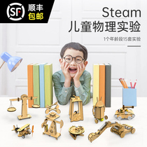 Scientific Small Experimental Suit Diy Hand Crafted Student Children Fun Tech Class Invented Toy Material Steam