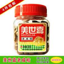 4 bottles of Chaoshan casual snacks Sun food snacks Mei Sega old salty orange 120g bottle