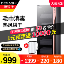 Towel UV disinfection cabinet machine Demas ZTP450Y cleaning cabinet clothing beauty salon Barber shop disinfection box