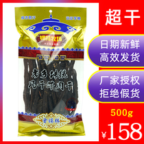 Xilin pastures traditional dried beef jerky 500g Inner Mongolia specialty super-dry authentic hand-torn original snacks
