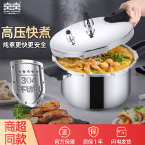 Bijoy thickened explosion protection 304 stainless steel high pressure cooker home gas induction cookers 1-2-3-4 people