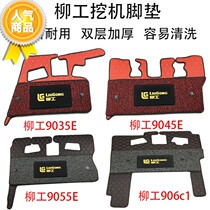 Excavator foot pad anti-dirty excavator foot pad Xigong Gong Liugong Mountain River Intelligent Lovo Kubota Yamma Keys