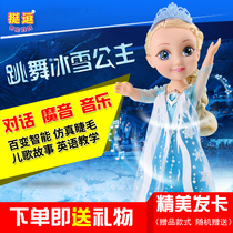 Pretty funny ice and snow princess dolls can sing and dance simulation smart doll set girl toy gifts
