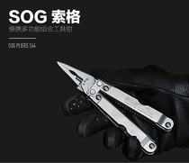 American SOG SOG S44 combination tool pliers(portable multi-function)multi-function outdoor equipment