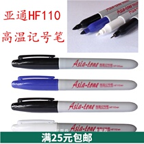 Yatong marker pen High temperature black 300 degree industrial dot marker pen Oily waterproof non-fading marker pen
