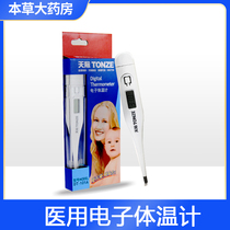 Skyline electronic thermometer DT-101A baby children high precision armpit oral thermometer home precision fast