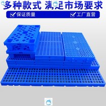 Blue checkered mat mesh pad plastic moisture-proof partition drag board waterproof non-slip household mat board