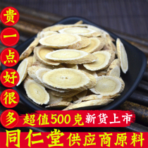 Beijing Tongrentang Huangqi Tablets Gansu origin Astragalus wild Super farm no sulfur pure natural Beiqi 500g