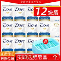 Dove incense block soap Face soap Washing cleansing soap Family soap Bath bath soap fragrance lasting men and women