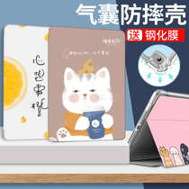 Applicable Honor V7pro Protective sleeve Huawei matepad11 Softshell Tablet tablets pro12 6-inch Cartoon BRT-W09 Anti-Fall Air Bag SILICONE INS Ultra thin