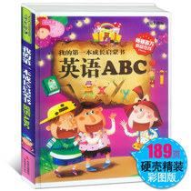 Genuine books My * This growth Enlightenment book: English ABC Early Childhood English Enlightenment Teaching Materials Kindergarten English Teaching Materials 3-6-year-old English Book Kindergarten CUHK Class Teaching Materials Preparation