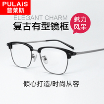  Price myopia glasses black frame plate retro full frame eye frame women can be equipped with power optical glasses mens trend