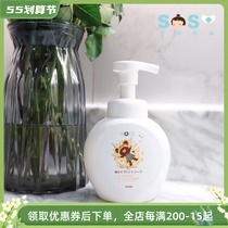 SOSO Global] Japan NOCE No fragrant foam Wash Liquid Children Baby Baby Natural Protective Plant Health