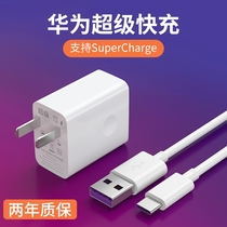 Suitable for Huawei charger Super fast charging typec data cable Mate20 30Pro p30 P20 P10 Nova6 5Pro Glory V10
