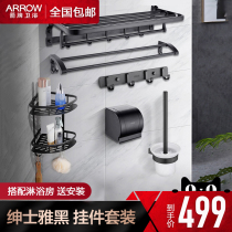 Wrigley bathroom black towel rack punch-free bathroom hardware pendant set space aluminum bath towel rack shelf