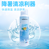 Cooling spray Rapid cooling in the car Cooling artifact Dry ice Summer car instant air fast car spray