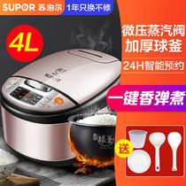 Supor rice cooker household ball kettle 4L rice cooker intelligent cooking non-stick CFXB40FC8633Q-75