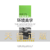 Environmental Aesthetics Beauty] Arnold Berlint