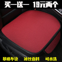 Summer car seat cushion single piece without backrest single butt mat breathable Ice Silk cool cushion car seat cushion single seat three-piece set